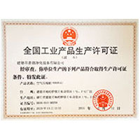 www.我操全国工业产品生产许可证